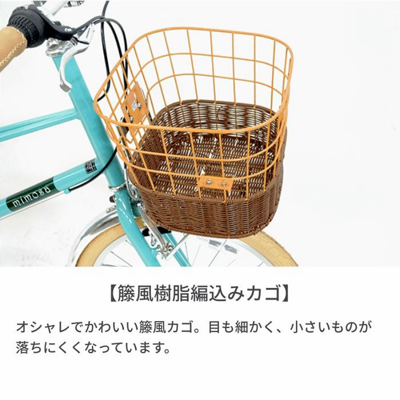 自転車 ミニベロ カゴ付 20インチ mimosa(ミモザ) 変速付き 泥除け付き | LINEブランドカタログ