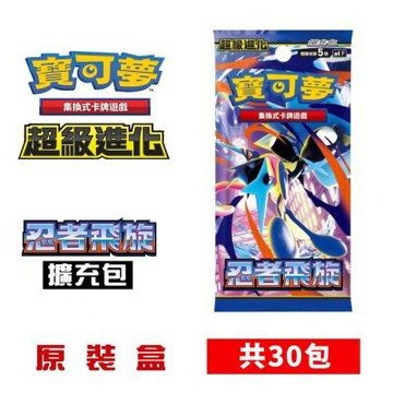 PTCG 寶可夢集換式卡牌 超級進化 擴充包 忍者飛旋 原裝盒(內30包) M4F