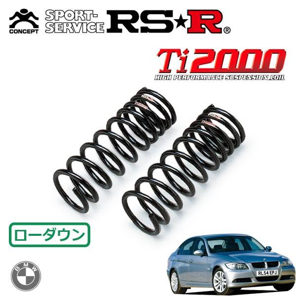 RSR Ti2000 ダウンサス フロントのみ 3シリーズ E90(VB35) H18/10