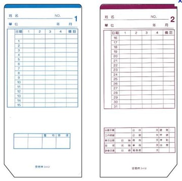 愛德 349 考勤卡 出勤卡 尖美打卡 (100入)【APP滿額下單10%點數(單一帳號最高5000點)】1/31止