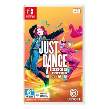 【NS 遊戲】Just Dance 舞力全開 2025《可更新為中文版》