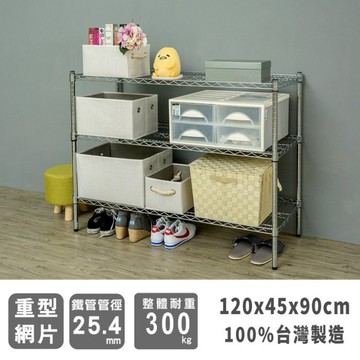 比架王 荷重型 120x45x90cm三層波浪架(電鍍插管)  收納架 波浪架 置物架 鐵架