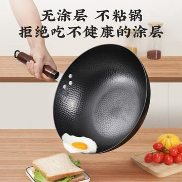 錘紋老式傳統鐵鍋家用不粘炒菜鍋無涂層電磁爐燃氣灶適用大勺平底