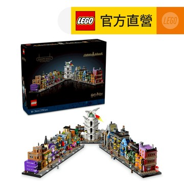 LEGO 樂高 哈利波特系列 76444 斜角巷微型模型(Harry Potter Diagon Alley)