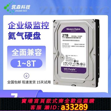 【台灣公司 可開發票】企業級2T3T4T8T10T安防監控錄像NAS陣列存儲臺式垂直機械硬盤