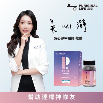 【昂萃】代謝膠囊(60顆/瓶)