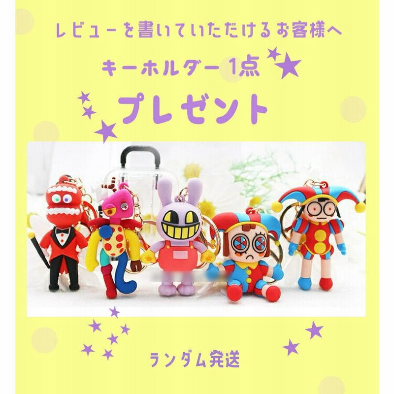 アメイジングデジタルサーカスぬいぐるみ　3点セット 即納 当日発送可 2点セット アメイジング デジタル サーカス The