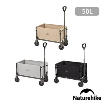 Naturehike 輕盈折疊手推車 50L JJ012