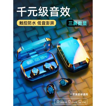 真無線藍牙耳機2025年新款男女入耳式高品質超長續航大電量征騎兵