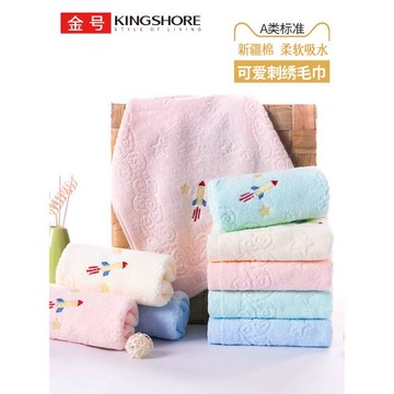 9條金號毛巾柔軟吸水新疆棉卡通純棉兒童毛巾可愛童巾洗臉家用