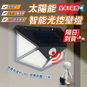 太陽能戶外壁燈 感應燈  人體感應 免佈線 免安裝 防雨防雷 太陽能庭院燈 太陽能壁燈  太陽能感應燈QJ0102