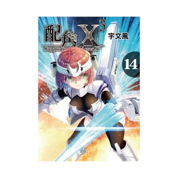 配角X3(14)
