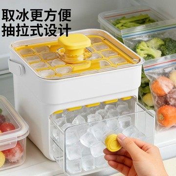 🔥臺灣出貨🔥【奥然】冰块模具食品级制冰盒储冰冻冰神器家用可抽拉按压冰格带提手