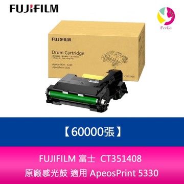 FUJIFILM 富士 CT351408 原廠感光鼓 (60000張) 適用ApeosPrint 5330