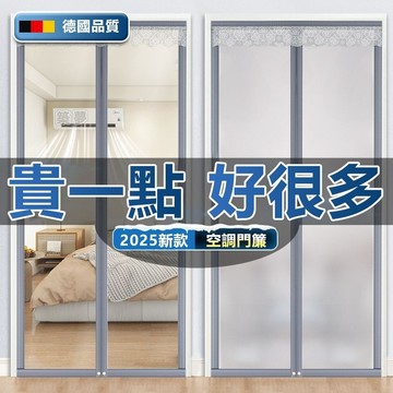 客製化 2025新款EVA全磁條門簾 空調門簾 透明擋風隔斷簾 冷氣門簾 免打孔磁吸門簾 透明門簾 魔鬼氈門簾
