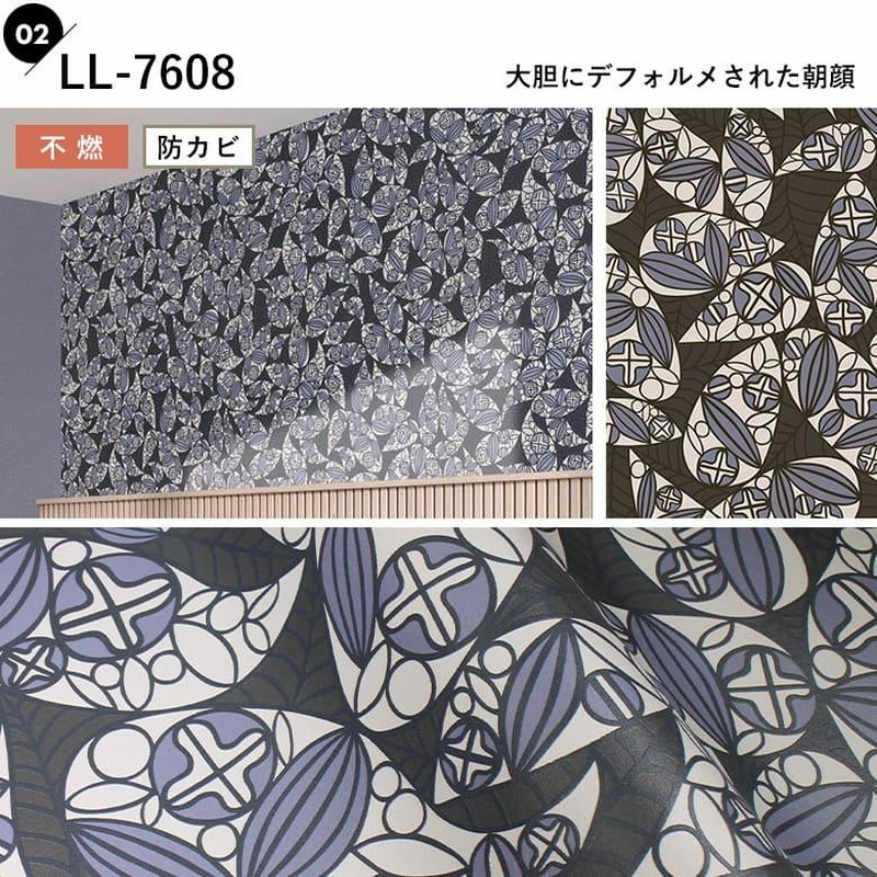 壁紙 のり付き 張り替え 花柄 おしゃれ 和モダン 和室 和風 襖