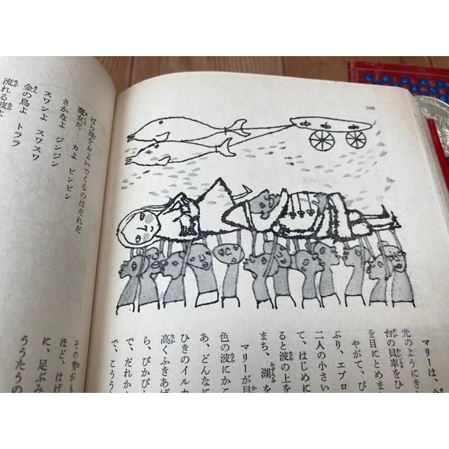 少年少女新世界文学全集 14-17巻の4冊／挿絵 依光隆・安野光雅他／講談社