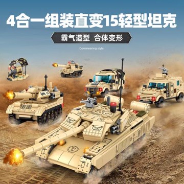 森寶中國軍事15式輕型坦克運輸吉普車男孩子拼裝積木兒童益智玩具