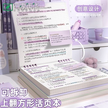 特價🥇筆記本新款本子 方形活頁本 高顔值記事本 複古上翻活頁本 英語單詞本可拆卸小筆記本 可愛筆記本 活頁本