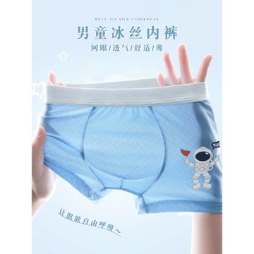 7A抑菌男童冰絲內褲中大童網眼柔軟平角兒童抗菌四角透氣夏季薄款