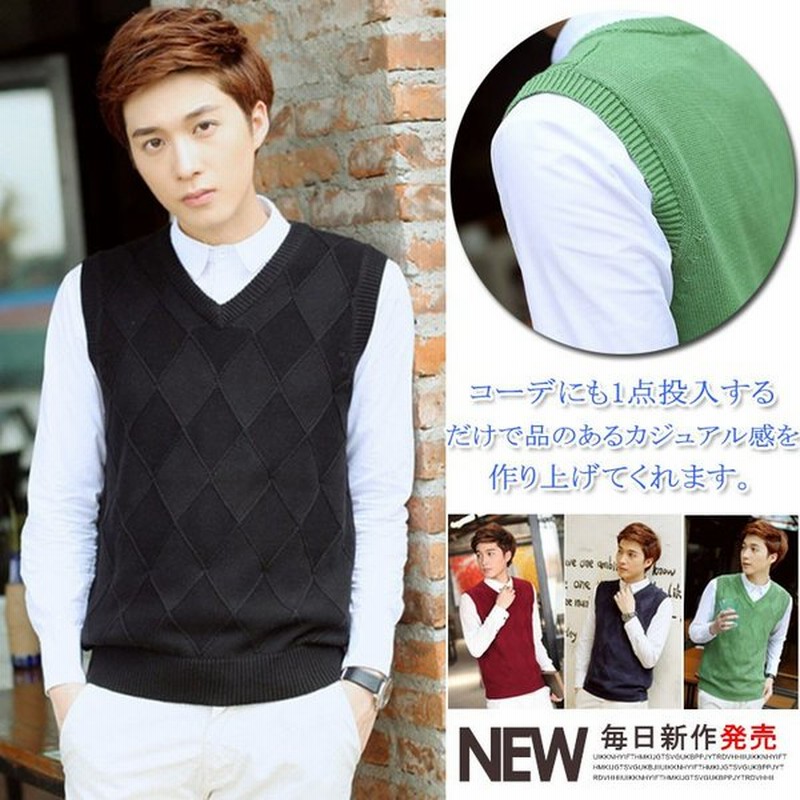 送料無料ニットベスト メンズ ノースリーブ セーター Vネック かっこいい 男性 トップス ベスト 4色 ニットベスト 秋冬新作 通販 Lineポイント最大get Lineショッピング