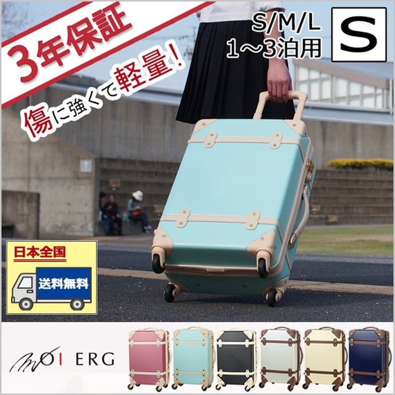キャリーケース Sサイズ 機内持ち込み スーツケース かわいい キャリーバッグ 軽い おしゃれ 1泊2日 2泊3日 おすすめ 女性 通販 Lineポイント最大0 5 Get Lineショッピング