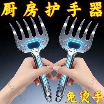 【臺灣有貨 可開票】德國不鏽鋼熊爪護手器家用多功能切菜撕肉防燙叉子商用廚房切片機