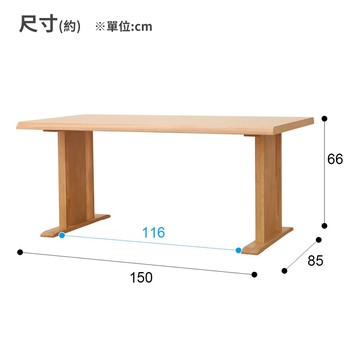 NITORI ◎實木餐桌 SAZANAMI 150公分 淺褐色 橡膠木