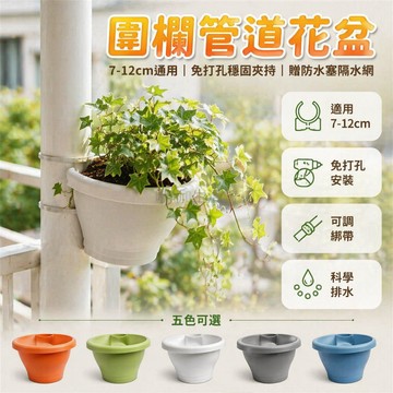 台灣出貨✨ 管道花盆 掛壁式 圓柱形 綁管設計 創意綠植 吊蘭專用 陽台裝飾 室內外通用