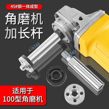 購滿199發貨 台灣熱銷 角磨機 加長桿連接桿 手砂輪磨光機 打磨軸 100型轉換拋光延長接桿