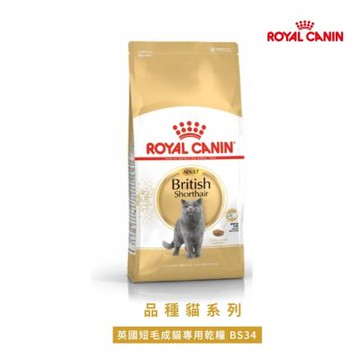 Royal Canin 法國皇家-英國短毛成貓專用飼料2kg