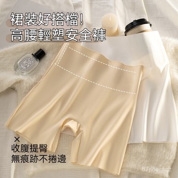 台灣现貨 無痕隱形安全褲 大碼內褲 透氣內褲 大尺碼內褲 內褲女 涼感內褲 抑菌內褲 性感內褲 女生內褲 無痕內褲