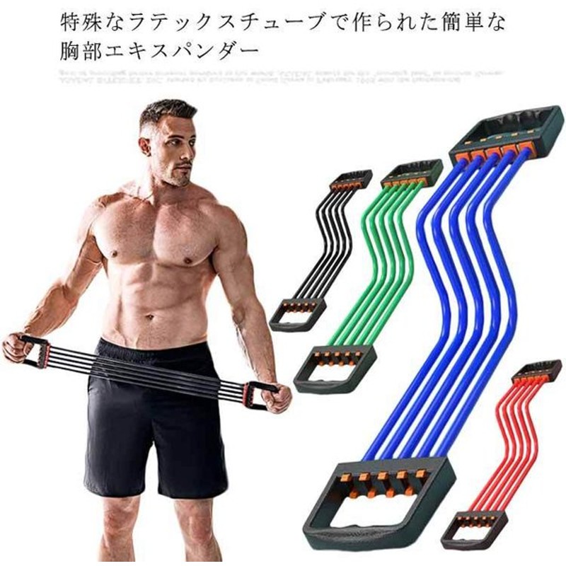 トレーニング ダイエット エキスパンダー エクササイズ 室内 トレーニングチューブ ラテックス製 運動 部屋 自宅 筋トレ