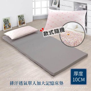 3M排汗透氣10公分記憶床墊(單人加大)+豆豆冰感被(雙人) 兩件組 素面 租屋