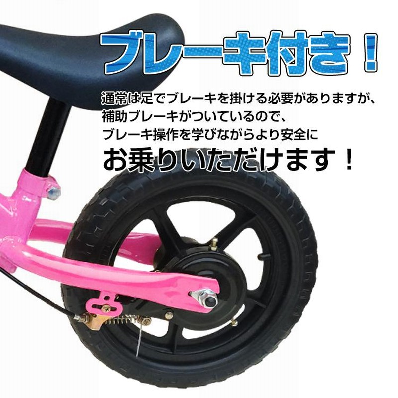 バランスバイク キックバイク トレーニング ブレーキ 子ども 自転車