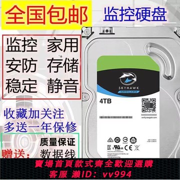 {公司貨 最低價}酷鷹6T8T3T2T 臺式電腦監控硬盤支持海康大華3.5寸4t機械硬盤SATA