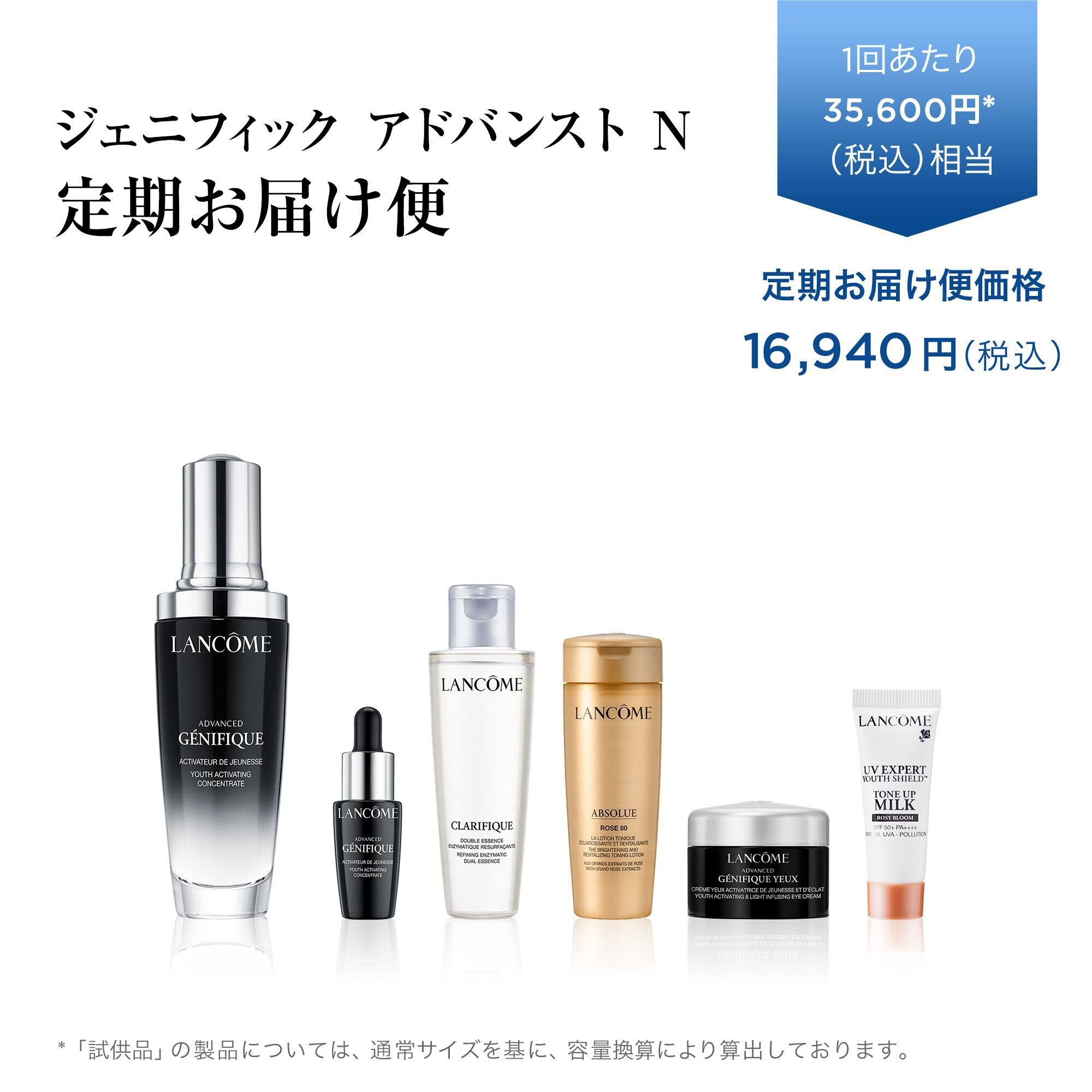 早割クーポン！ ジェニフィックアドバンストN おまけ付き 50ml 美容液 ...