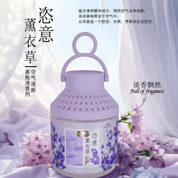 甄選好物🌈房間廁所香薰掛式孕婦可用香薰懸掛式寶寶室內衛生間除臭掛件掛壁