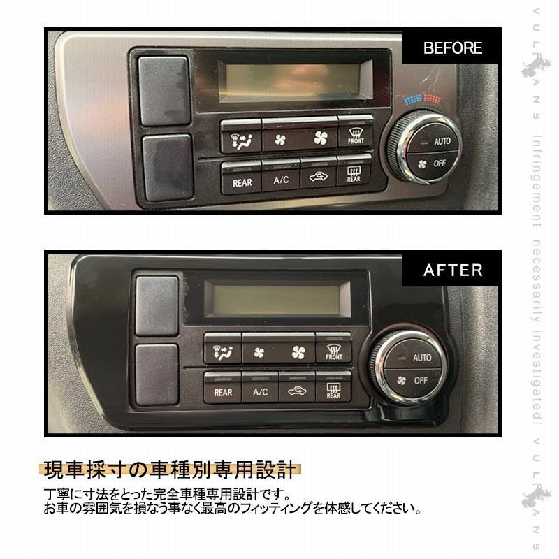 ハイエース200系 4型/5型 標準ボディー/ワイドボディー オート