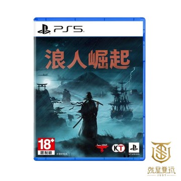 【就是要玩】現貨 PS5 浪人崛起 中文版 浪人 崛起 Rise Ronin 武士 日本武士 幕末 黑船 橫濱 捏角