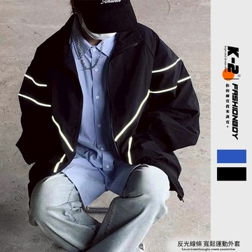 【K-2】反光線條 運動外套 線條拼接 解構造型 風衣外套 寬鬆外套 風衣 寬鬆 外套 長袖 Y2K 夾克【JW30】