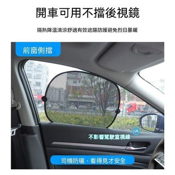 【可開收據】汽車網紗遮陽擋遮陽板 車內網紗簾吸盤式 太陽側窗車窗遮光防曬隔熱 GYHF