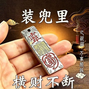 隔日達830🚚紫薇開財庫【聚財】【聚運】鑰匙扣隨身順心偏財橫財八方來 轉運