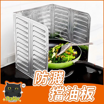 擋油板 隔油板 隔熱板 鋁箔板 瓦斯爐 防風板 廚房隔油灶台擋油板創意廚房用品炒菜隔熱防濺燙擋板防油板【Z90617】