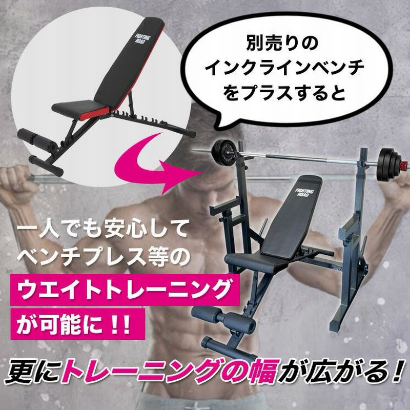 ベンチプレスセット等 - その他