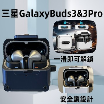 Buds3 矽膠保護殼 防丟掛繩 三星耳機防摔殼 適用於 三星 Galaxy Buds3 3 Pro 創意推拉鎖扣耳機殼