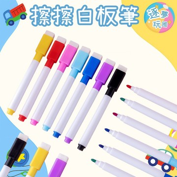 🔥在台現貨速發🚀擦擦白板筆✏️自帶擦頭可擦式彩色白板筆 讓孩子隨寫隨改超有效率 不用再到處費時找板擦