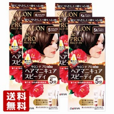 【5ナチュラルブラウン＆5Aアッシュブラウン】サロンドプロ ヘアマニキュアスピーディ(白髪用) 各2個セット(計4個) ダリヤ【送料込】
