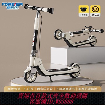 兒童滑板車 【1731.3萬人收藏該品牌】永久兩輪兒童滑板車中大童5-12-18歲二輪折疊可青少年女孩代步車