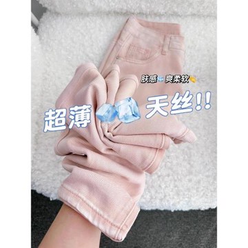 粉色天絲直筒牛仔褲女夏薄款胖妹妹mm高腰寬松顯瘦垂感冰絲闊腿褲